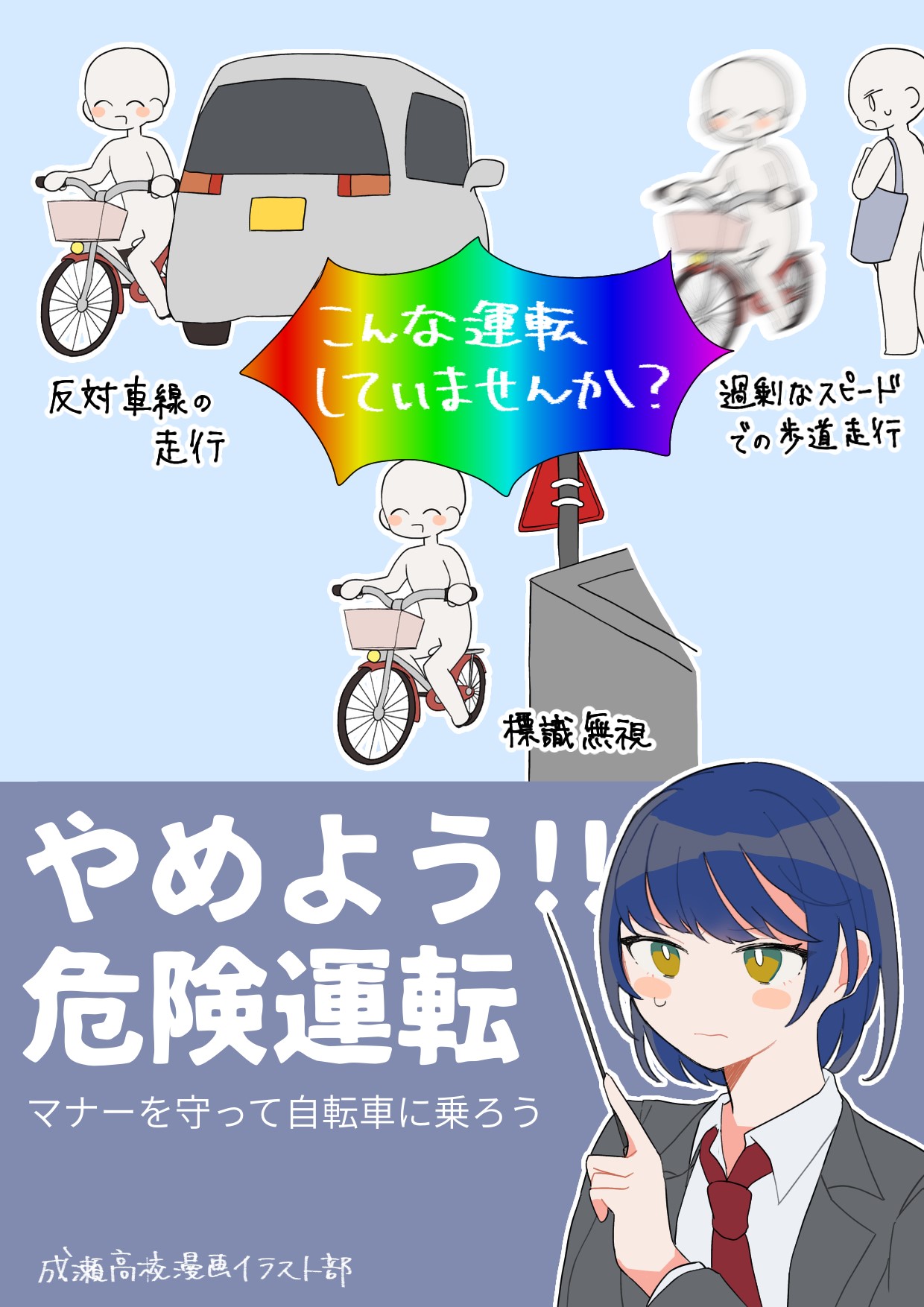 漫画イラストポスター２.