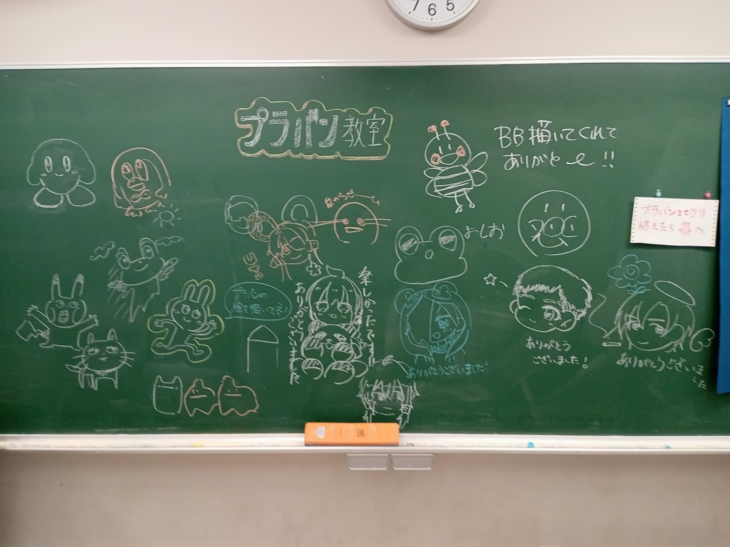 美術部黒板