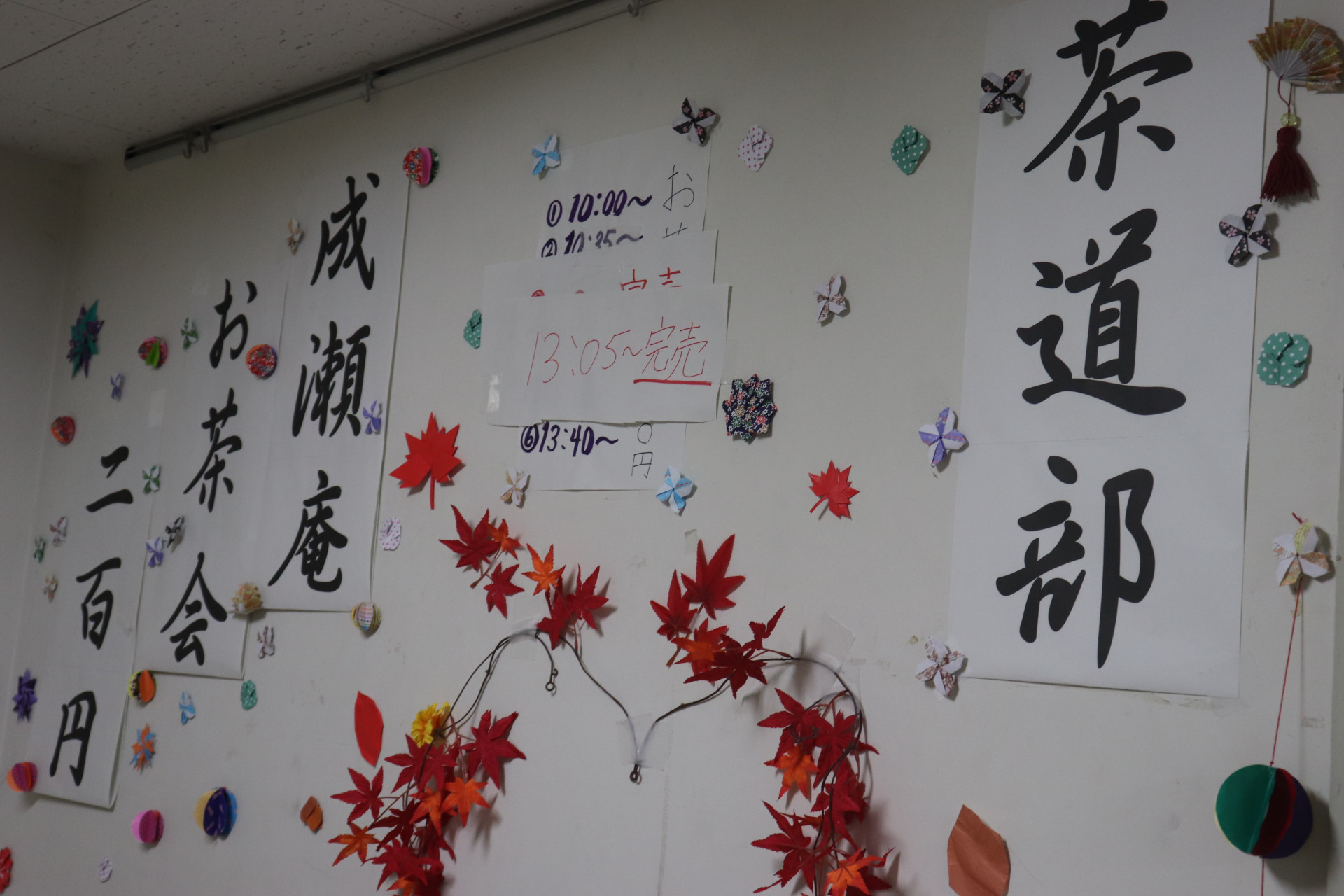 茶道部.JPG