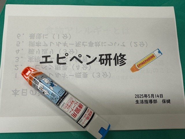 R70514エピペン研修