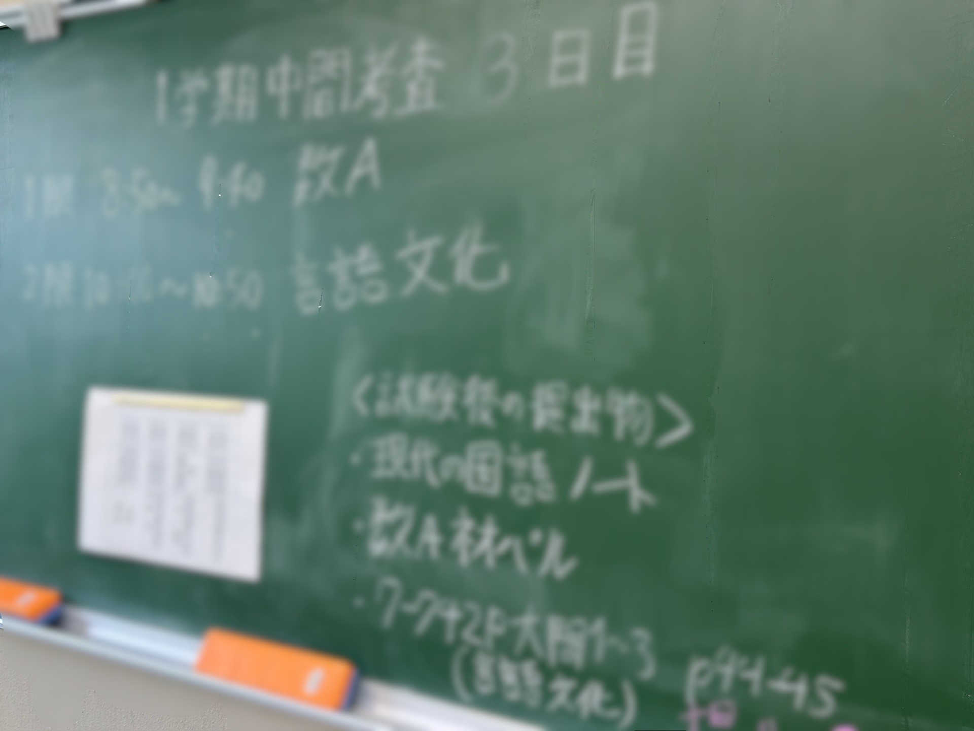 R70519中間３日目