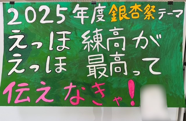 R70611文化祭スローガン