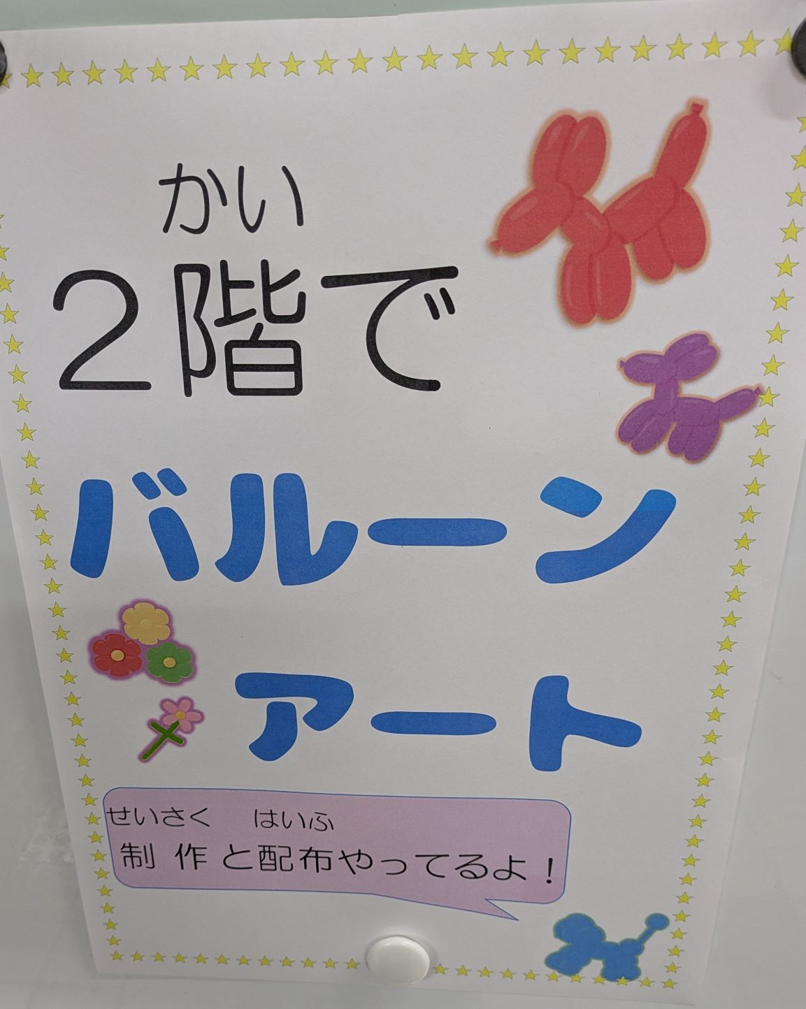 R80608ボラ部5