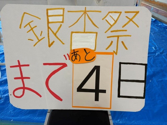 R80908文化祭