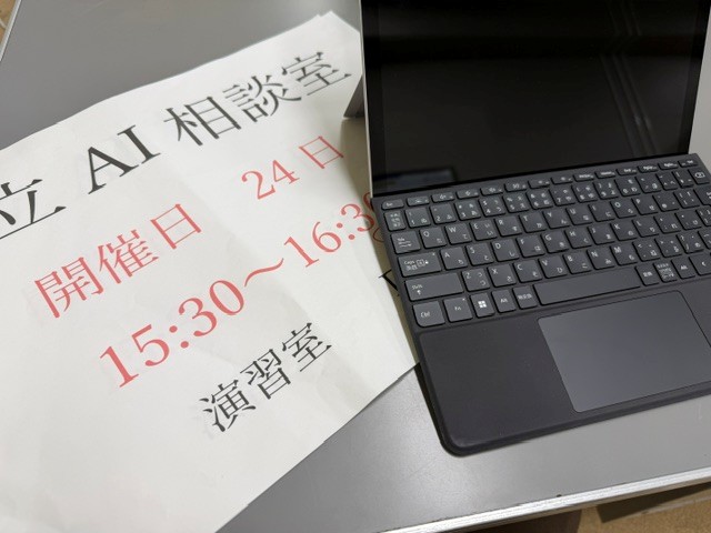 R80924生成AI