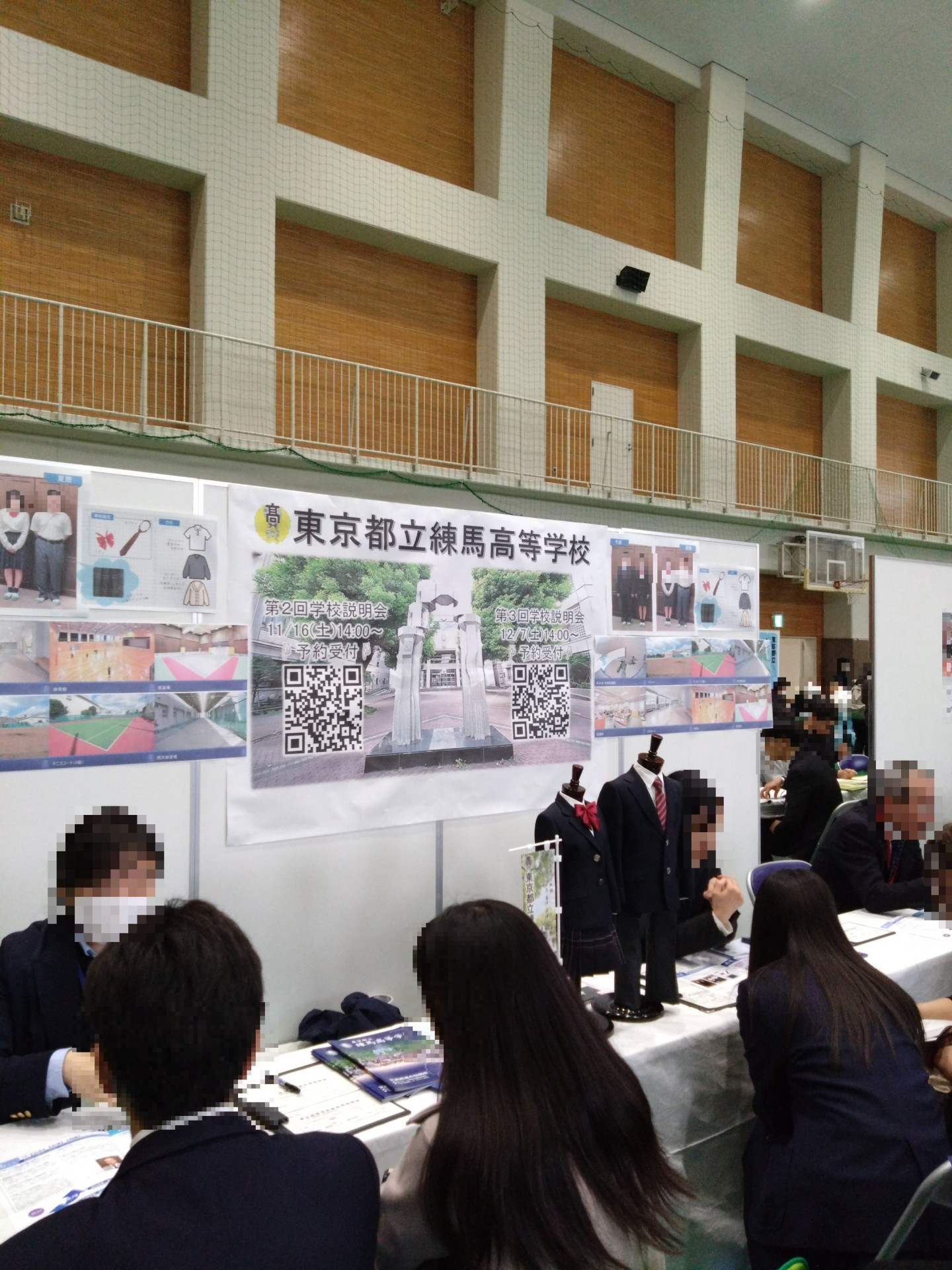 都立高等学校等合同説明会モザイク.JPG