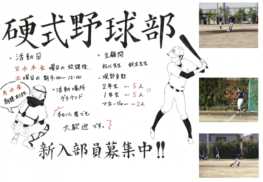 野球部.png