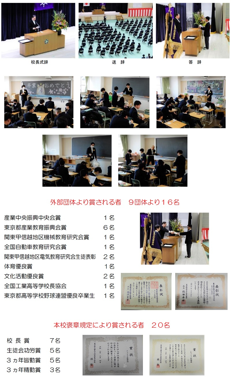 20240304卒業式2