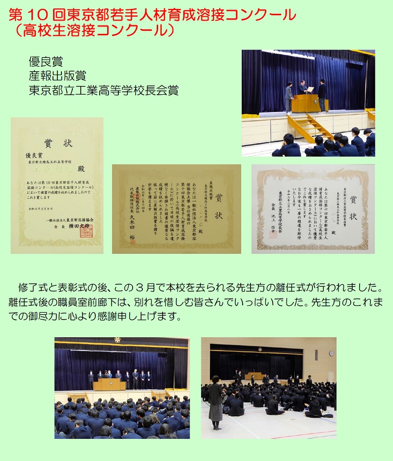 20240325表彰・離任式