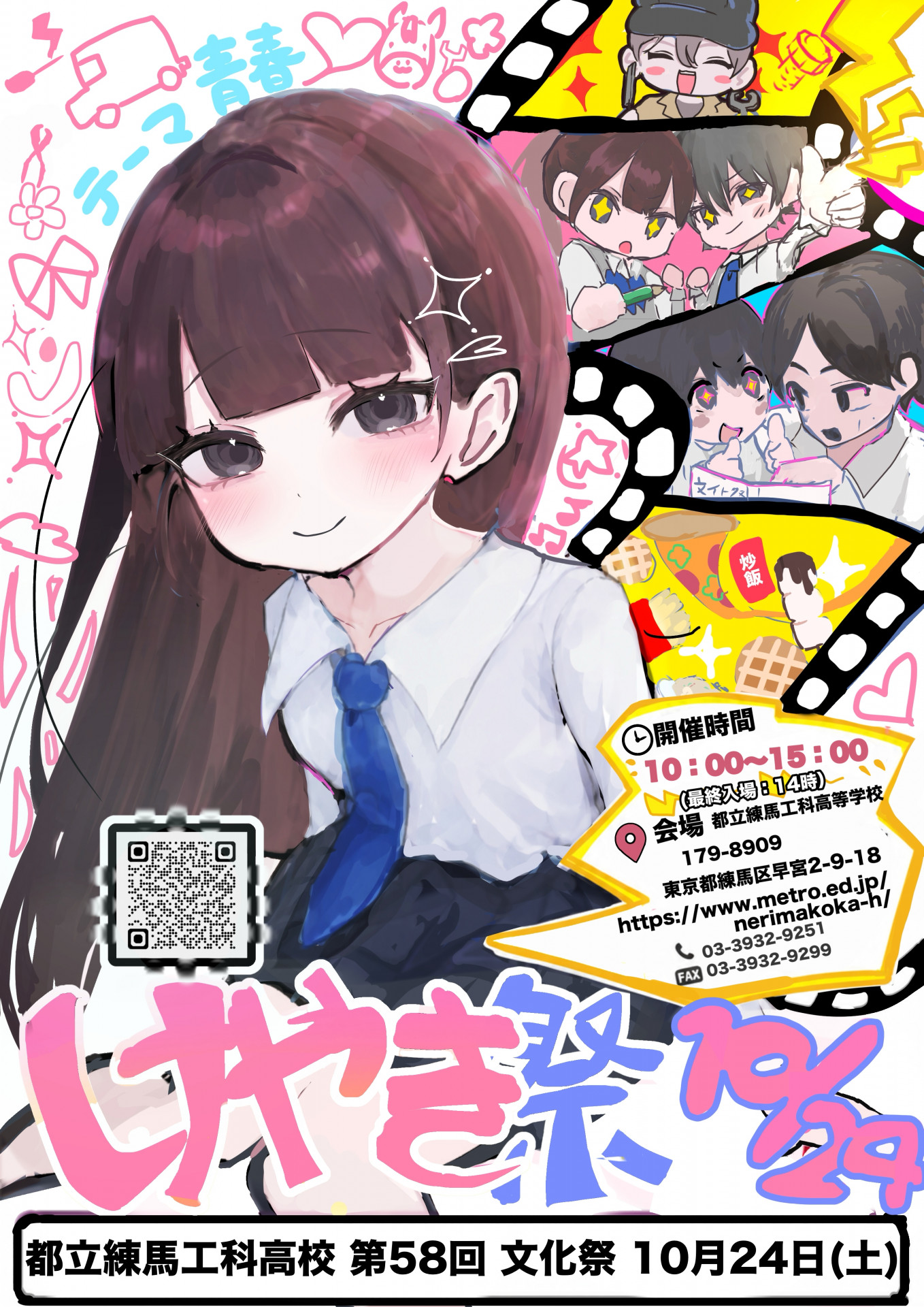 2026けやき祭ポスター