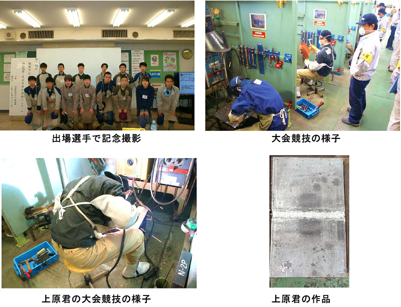 20240523第14回関東甲信越地区高校生溶接コンクール大会の結果