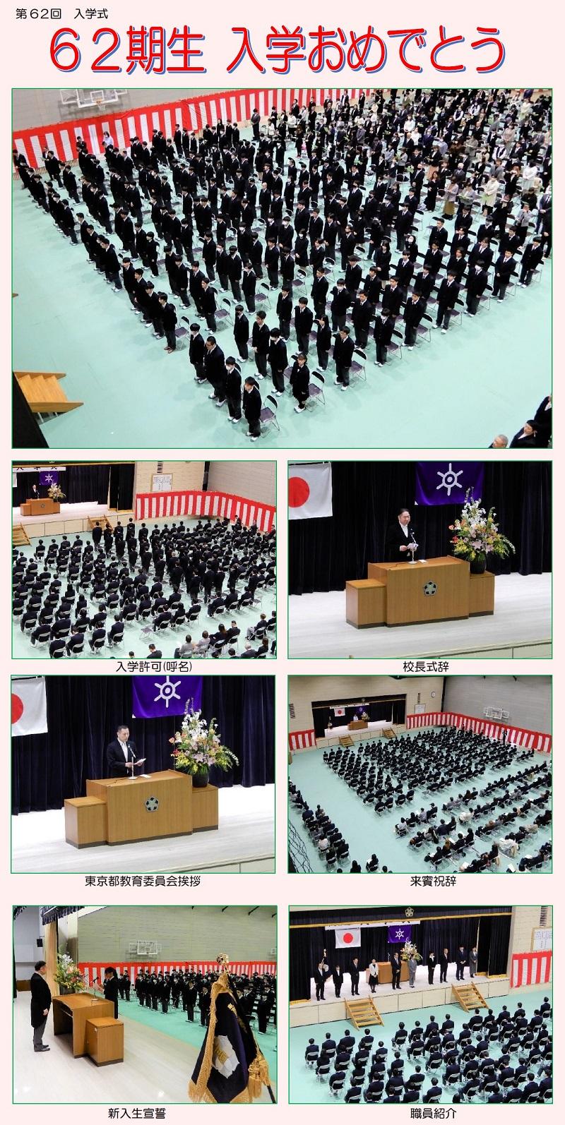 20240409入学式