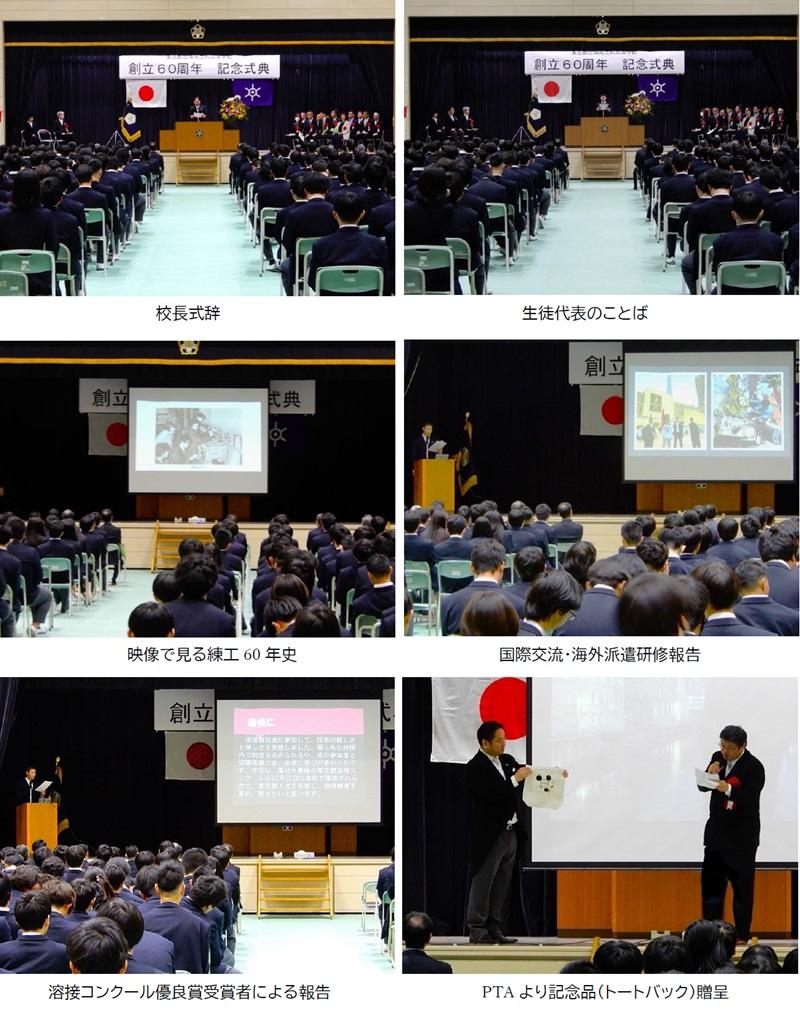 20241207開校60周年記念式典1