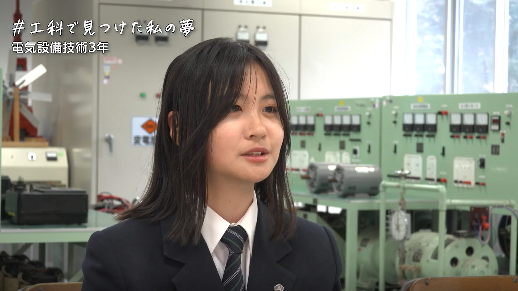 インタビュー