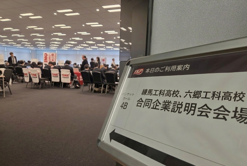 合同企業説明会_1