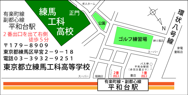 本校の周辺地図