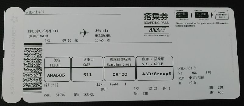 2026年02月2学年修学旅行写真01-
002
