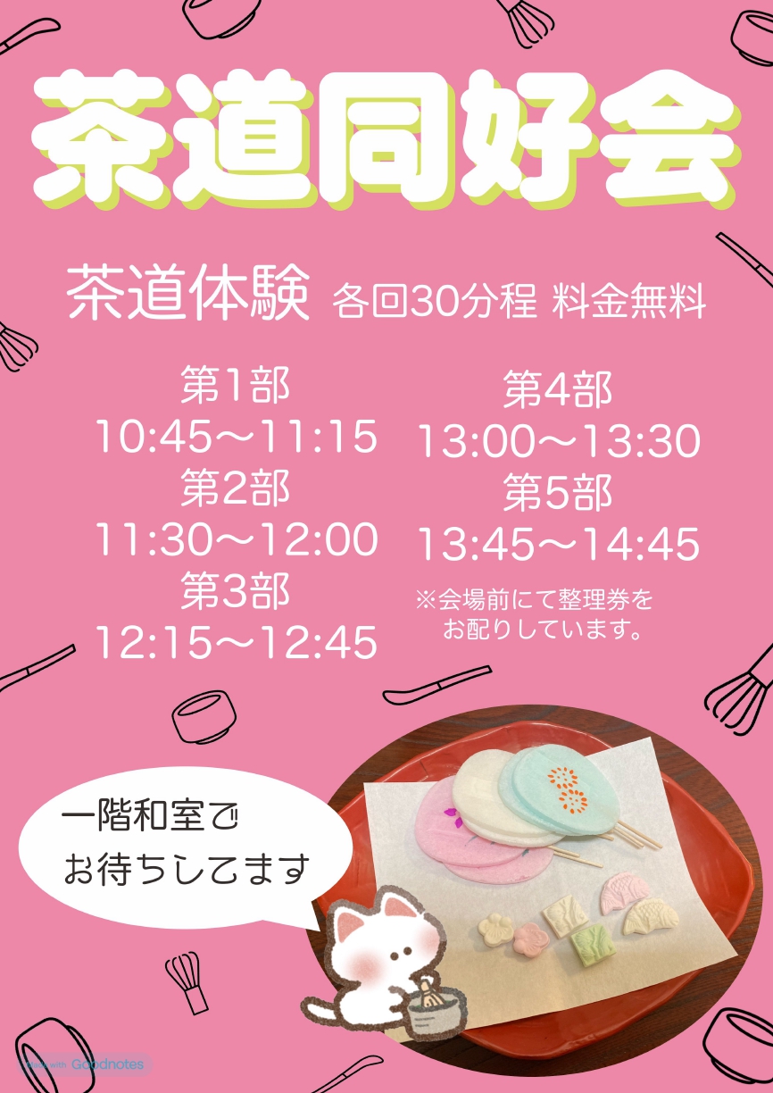 25文化祭ポスター