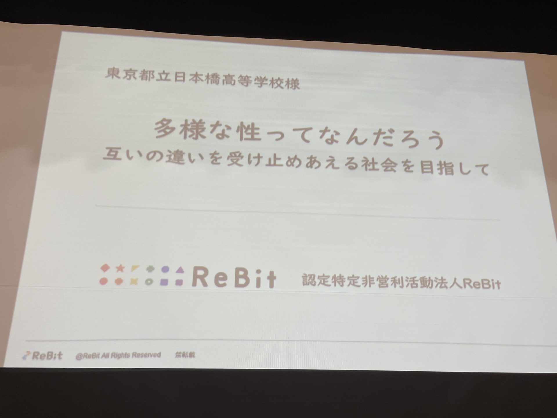 保健講話