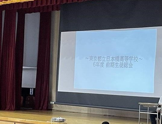 生徒総会
