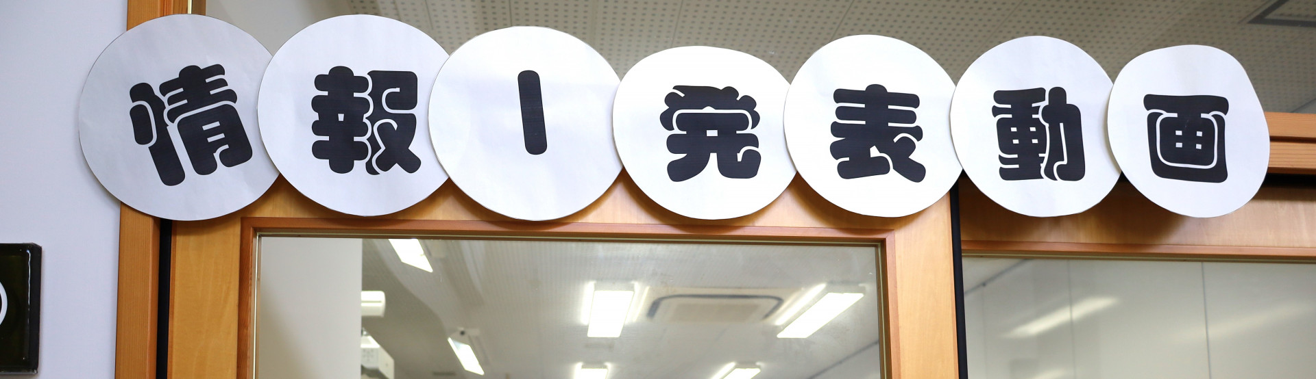 情報.JPG