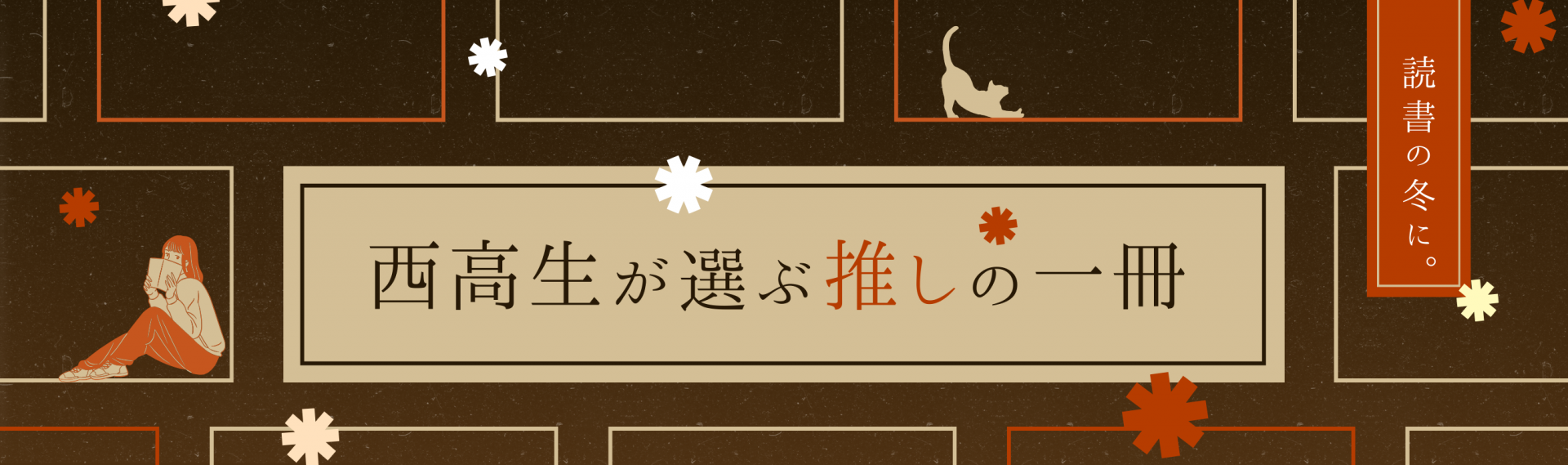 タイトルボード