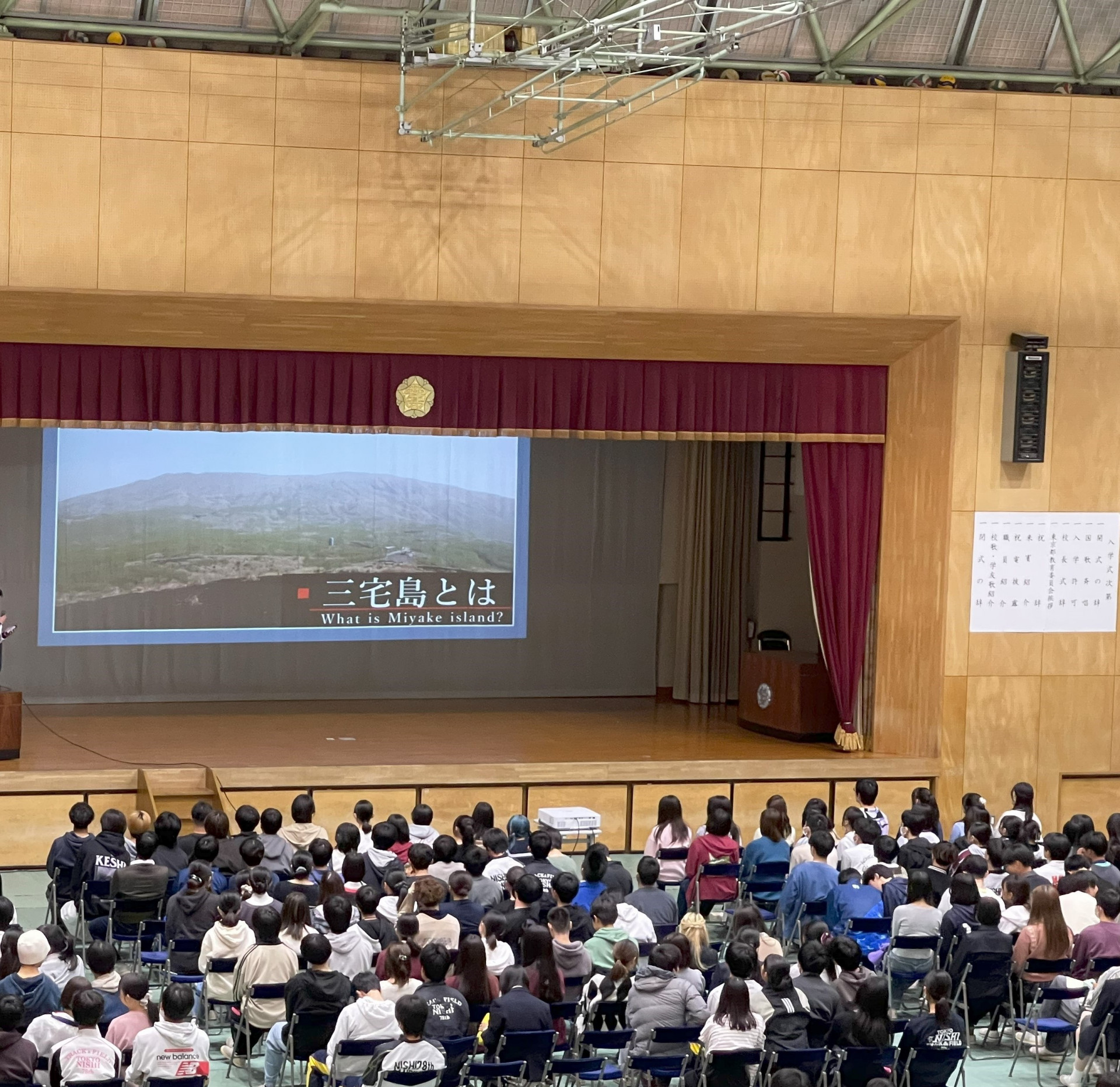 三宅島