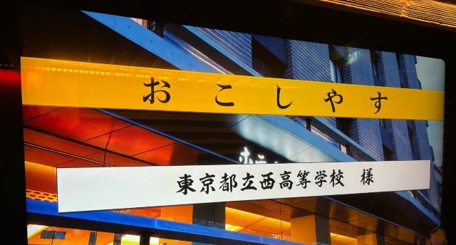 修学旅行①①jpg