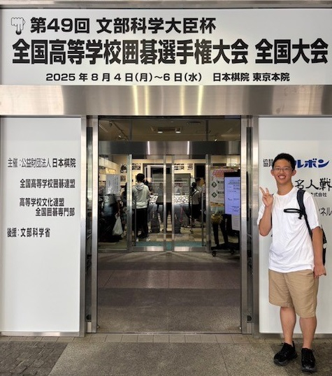 囲碁①