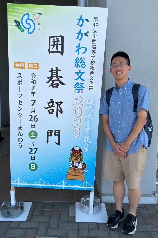 囲碁総文祭①