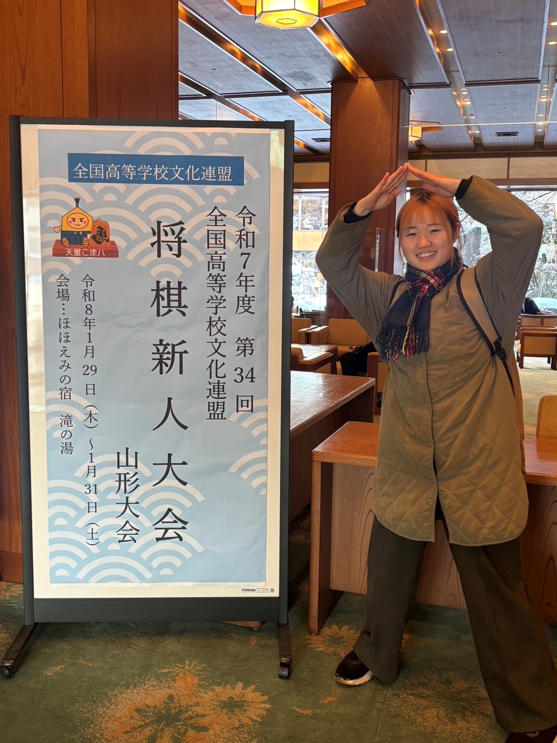 将棋全国大会②