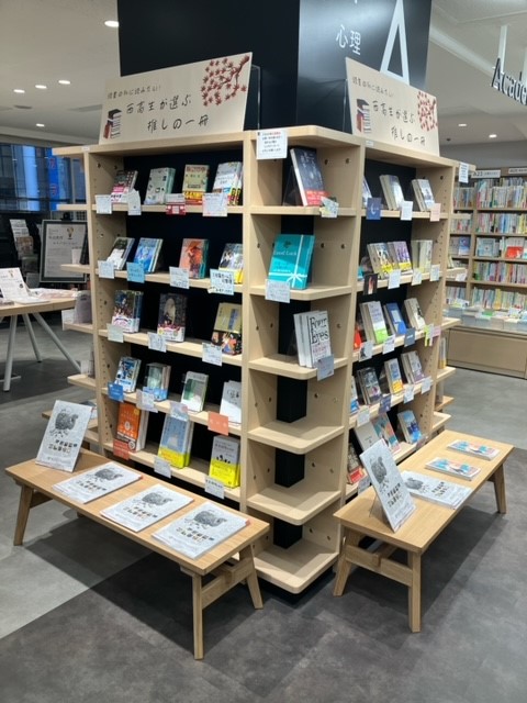 推しの一冊