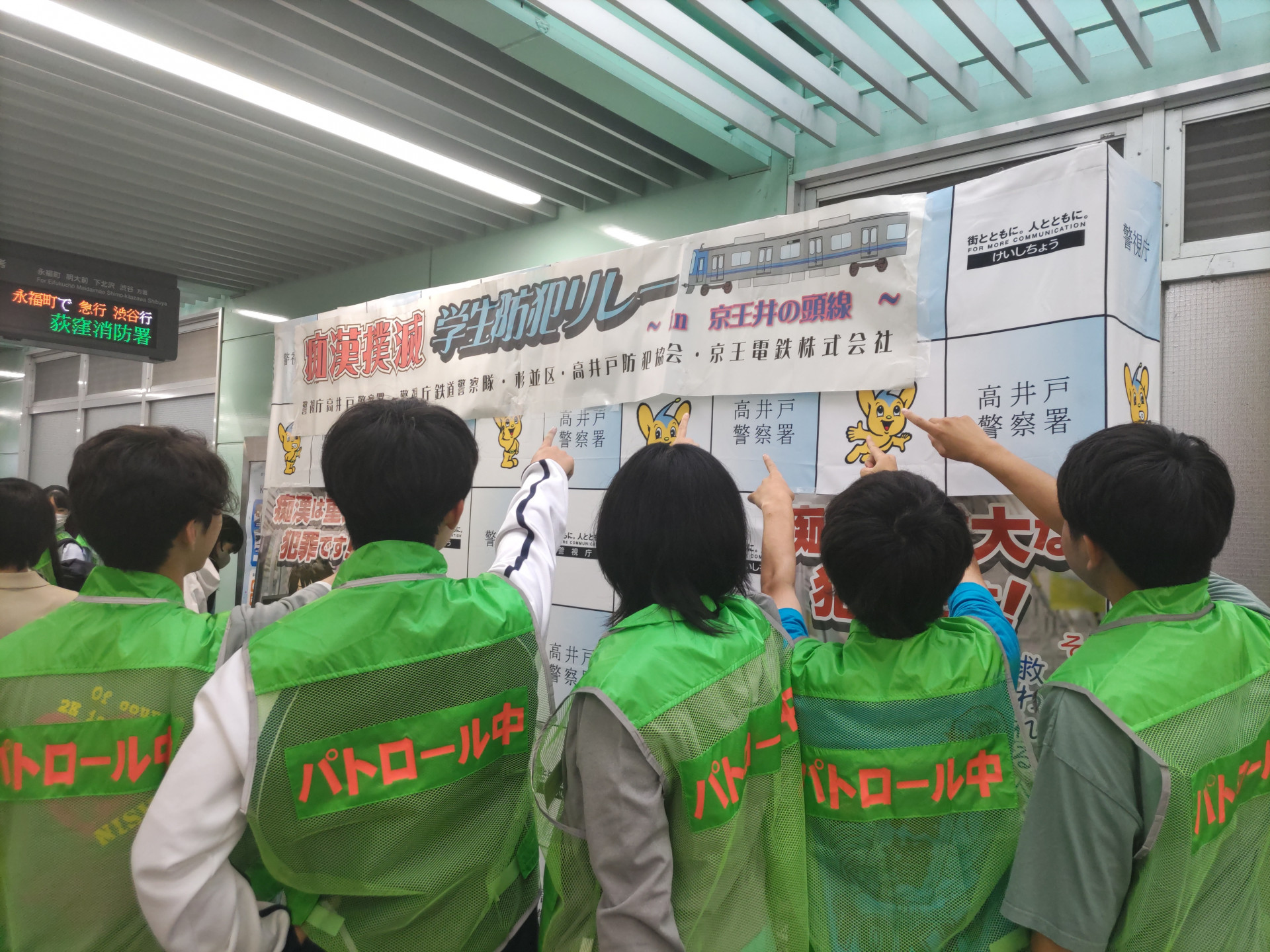 痴漢撲滅.JPG