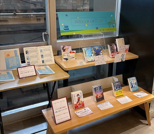 紀伊國屋書店展示