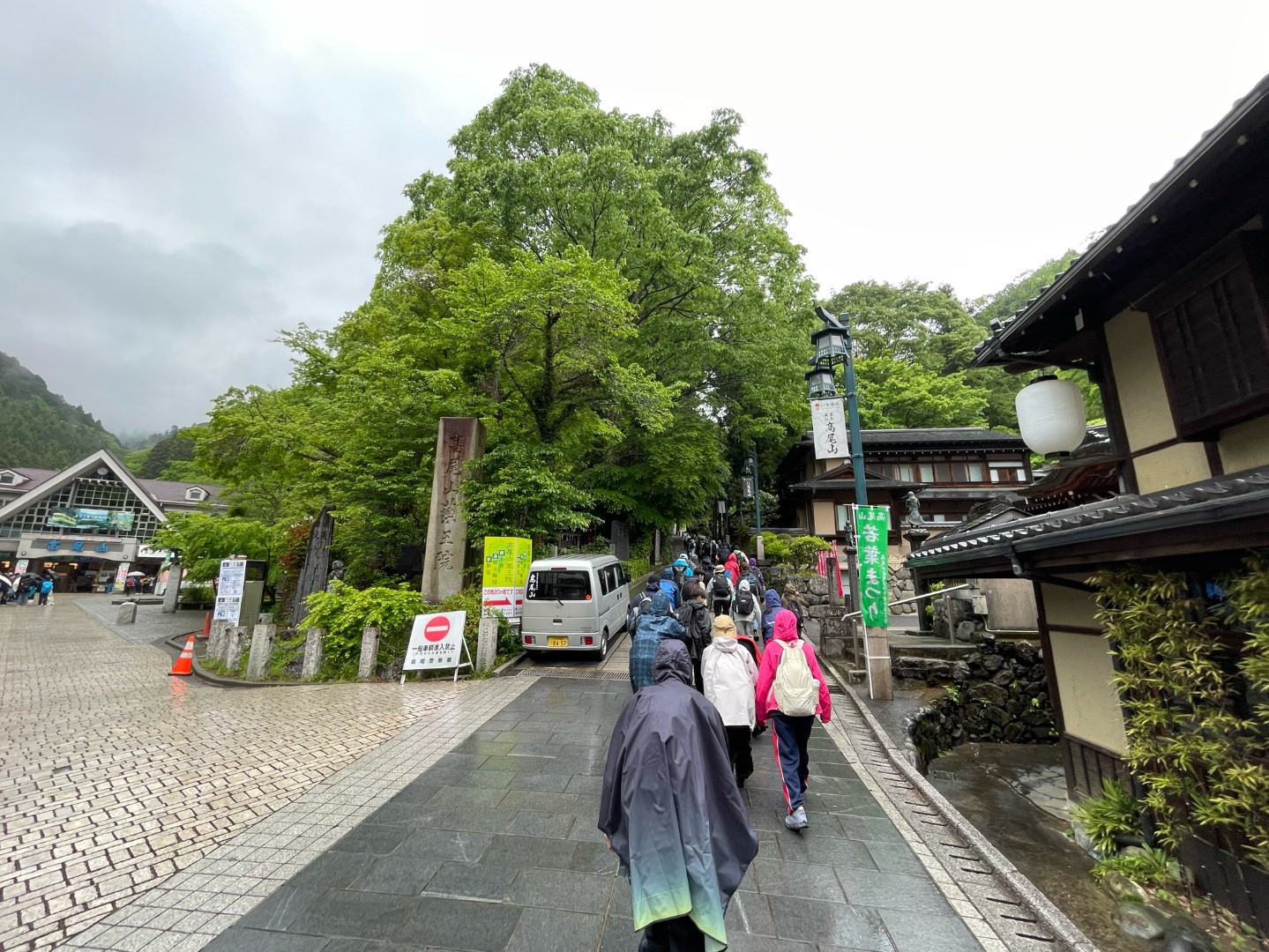 高尾山②
