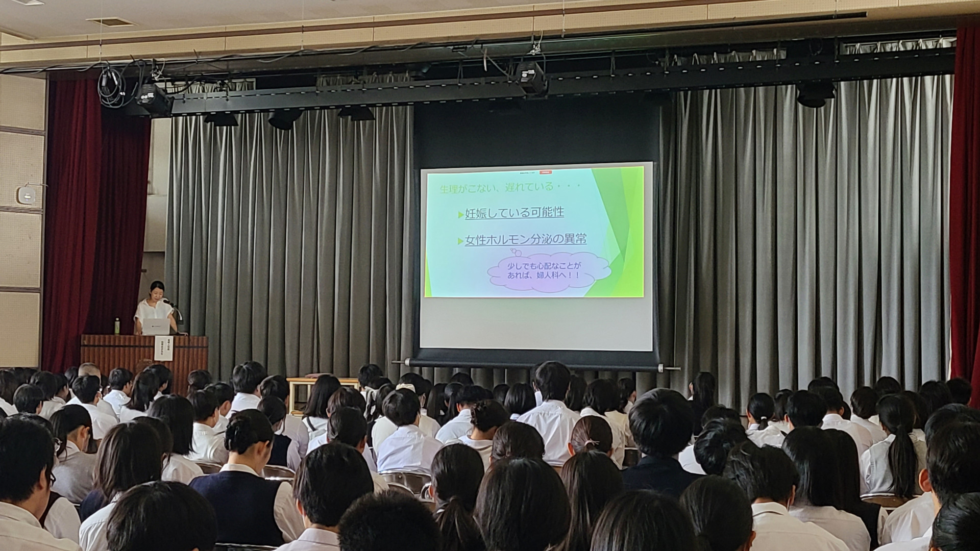 保健講話