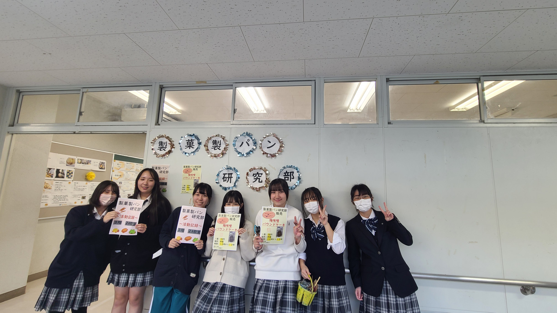 製菓製パン