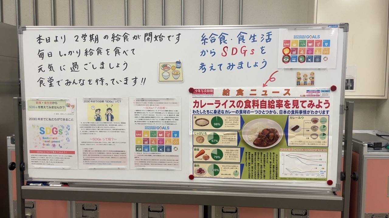 240902給食掲示