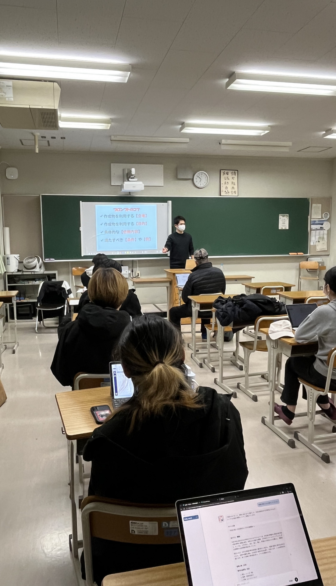 オンライン授業3