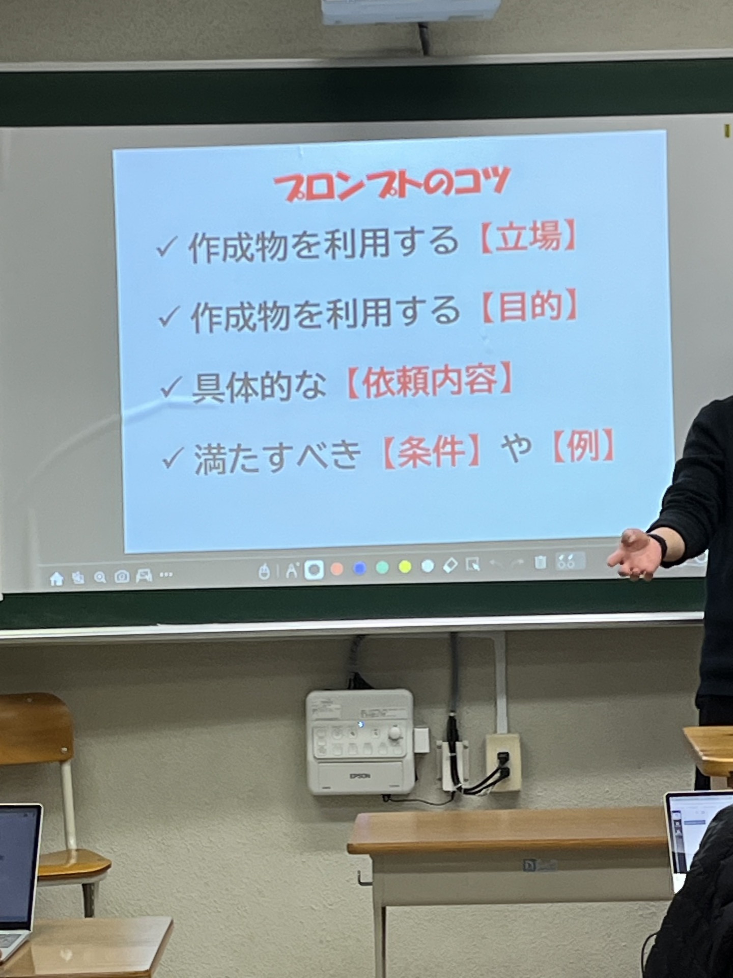 オンライン授業２