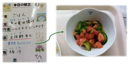 給食室からこんにちは③-2