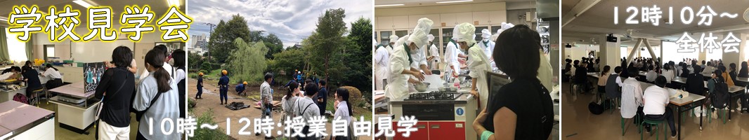 0921_学校見学会