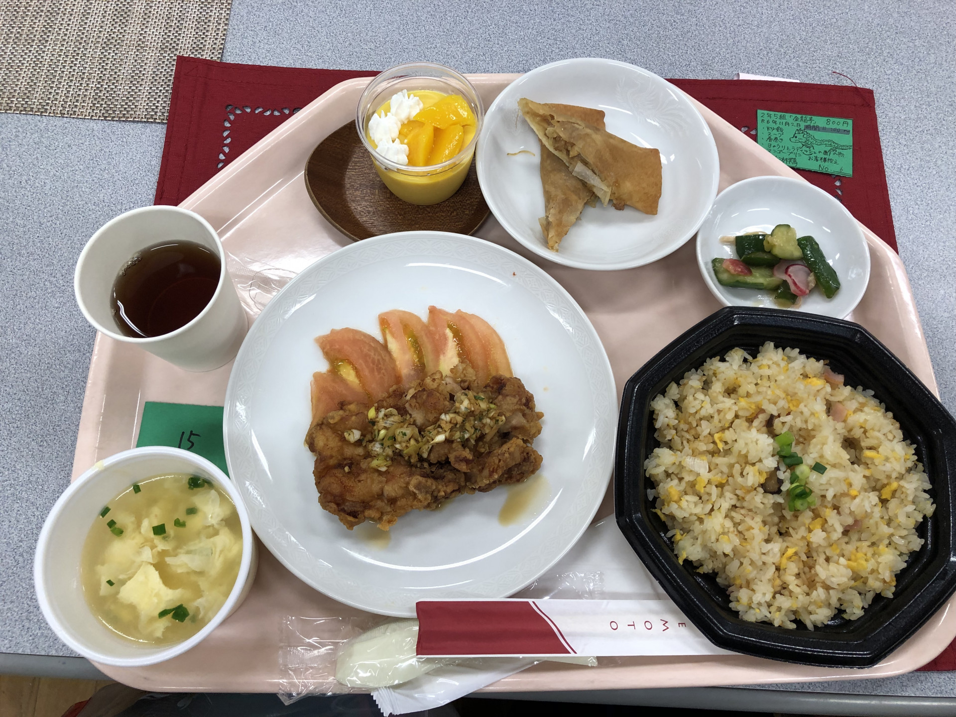 2-5_油淋鶏
