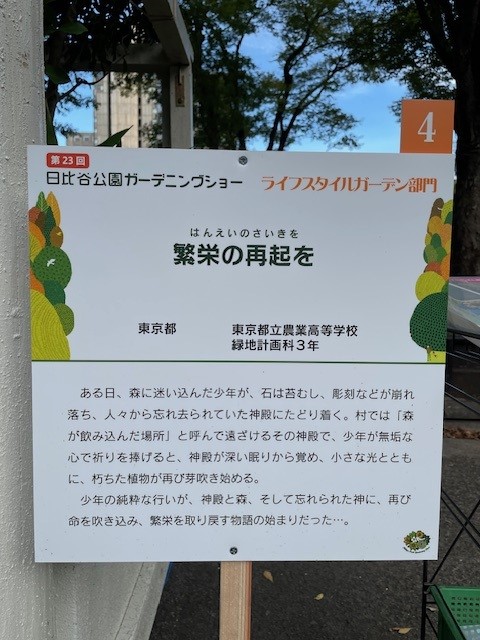 2025hibiya05