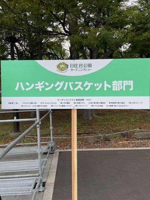 2025hibiya12