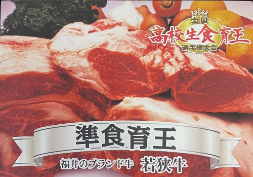 fukui01
