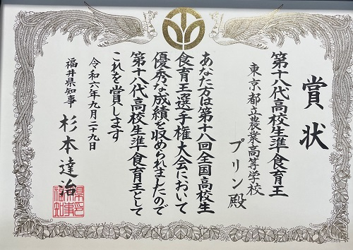 fukui02