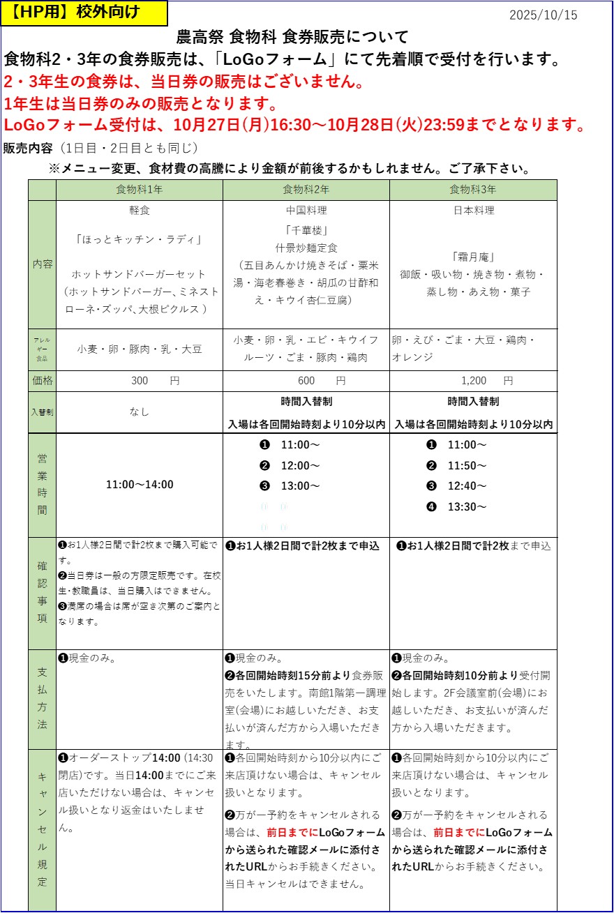 【HP校外用】