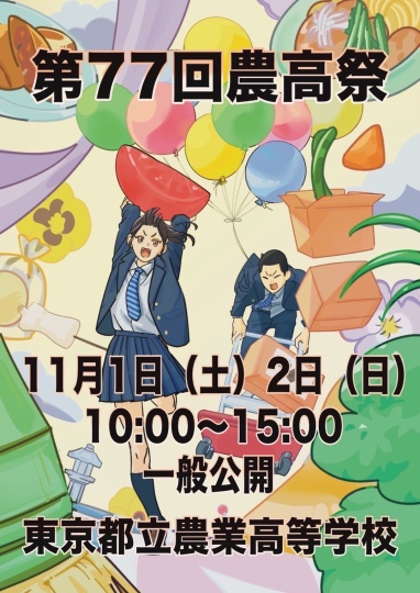 ポスター