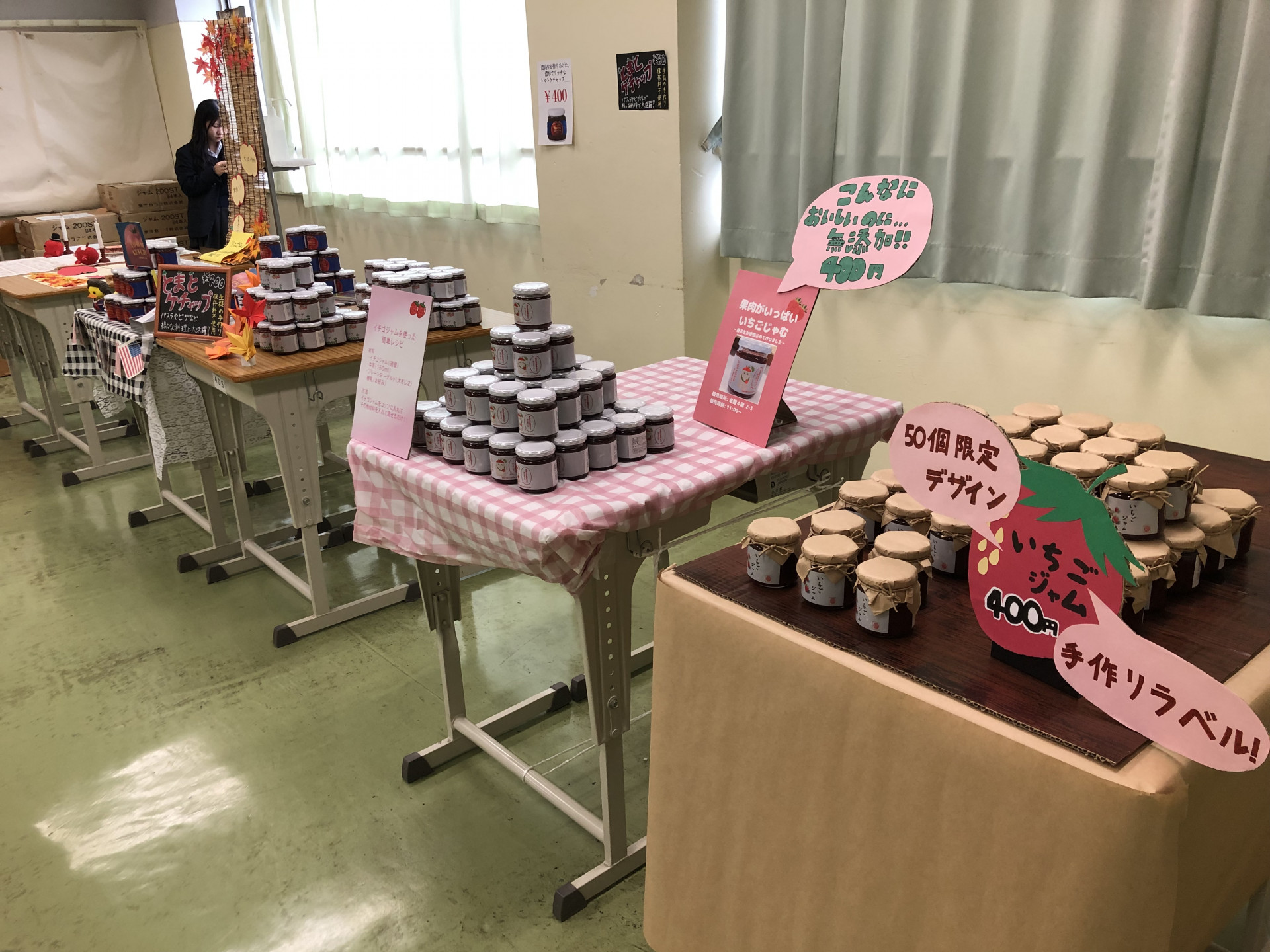 食品科学科販売